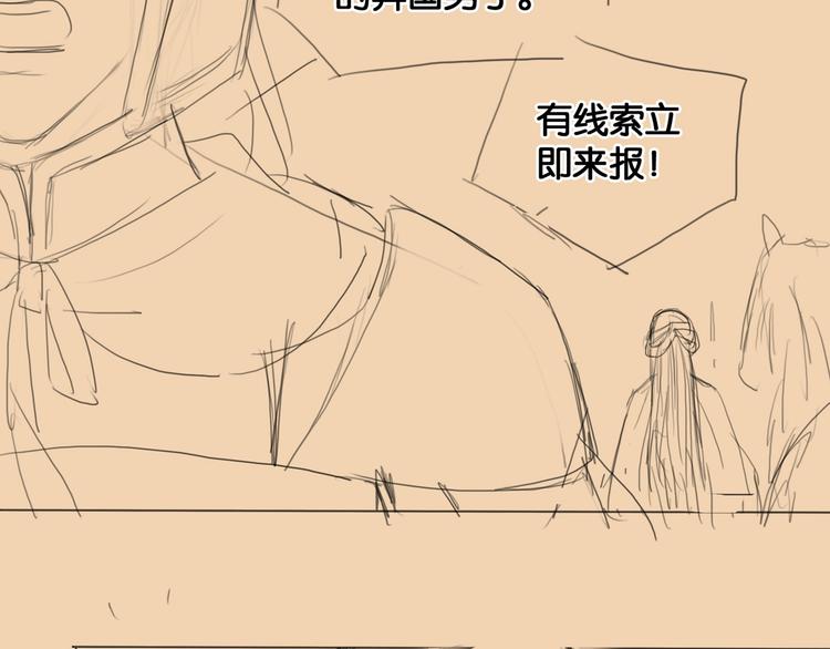第35话 身世之谜77