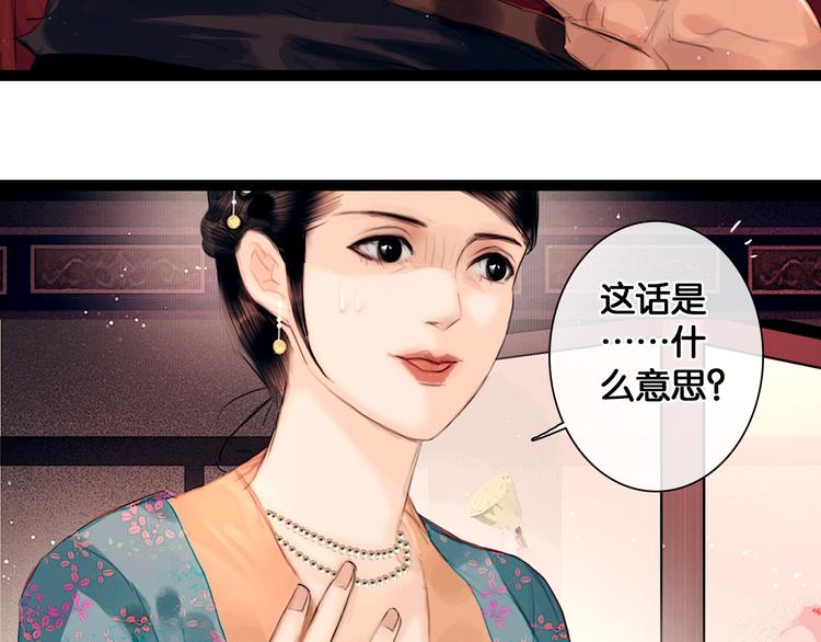 第1话 废柴小姐64