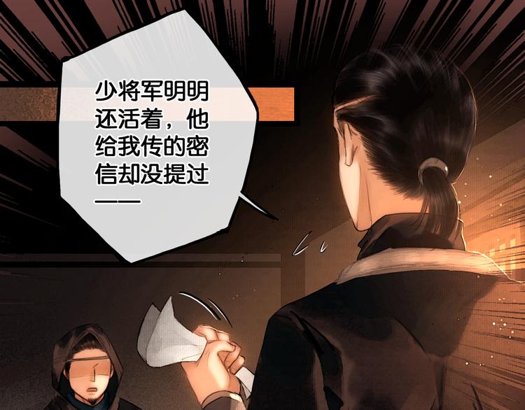 第28话 祸起萧墙32