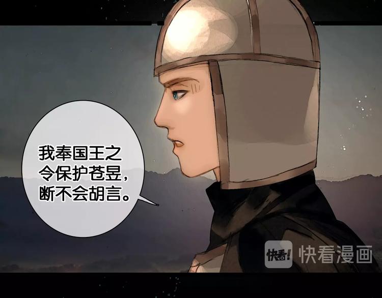 第38话 赫连昱14