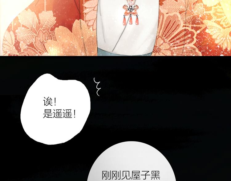 番外 今夜来采花？38