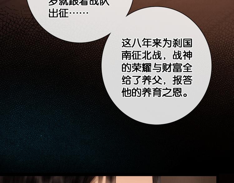 第25话 君心似我心52