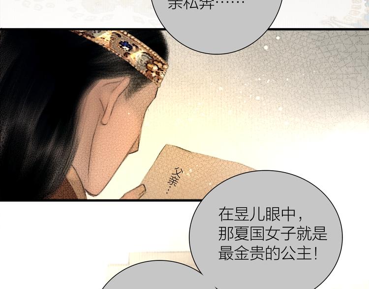 第49话 我护着你60