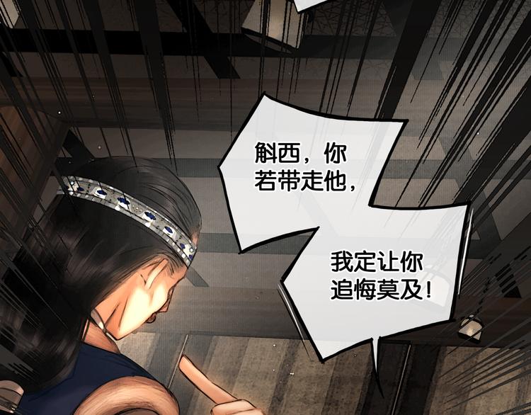 第26话 剑拔弩张48