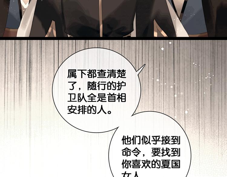 第41话 夏京重逢（下）45