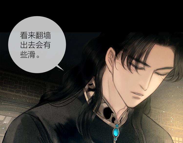 第45话 绣色可餐56