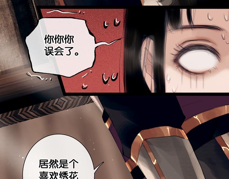 第7话 真相败露？55