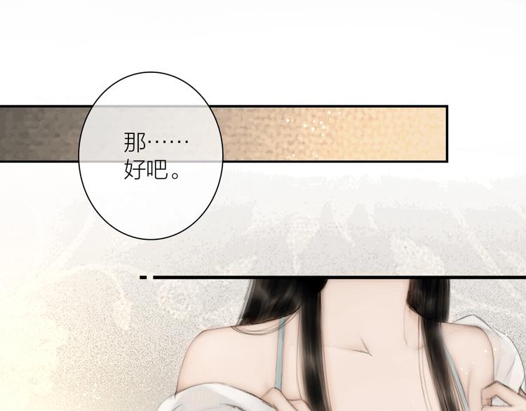 第45话 绣色可餐42