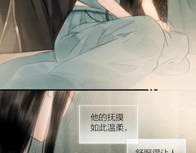 第45话 绣色可餐51
