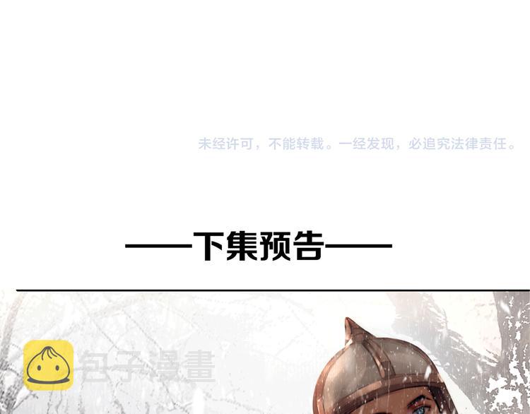 第3话 到达边关66