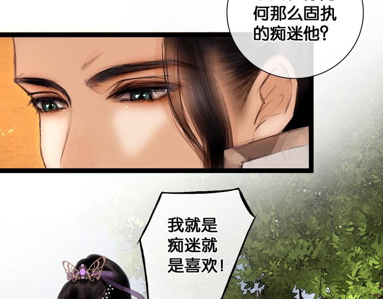 第12话 刹国仙踪18