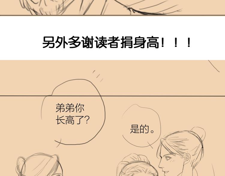 第50话 共浴爱河79