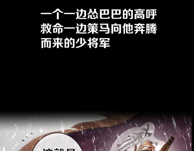 序章 废柴大小姐出征记11