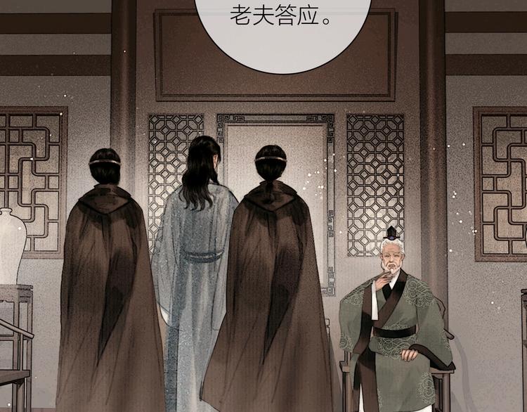 第46话 上门提亲21