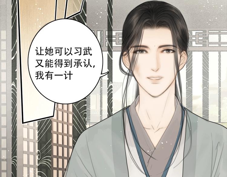 陆灵君新作！《天下第一才女》~24