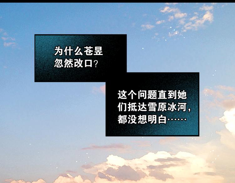 第19话 醋溜战神30