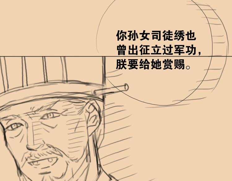 第50话 共浴爱河78