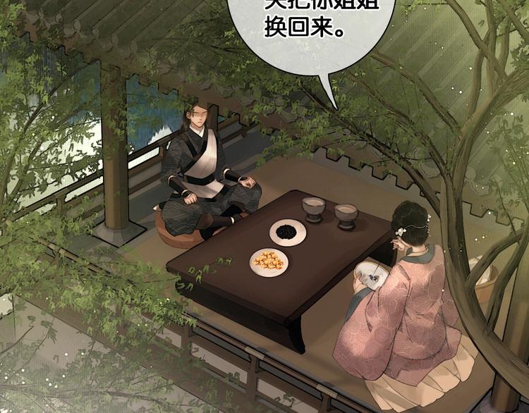 第37话 相思忆梦间23