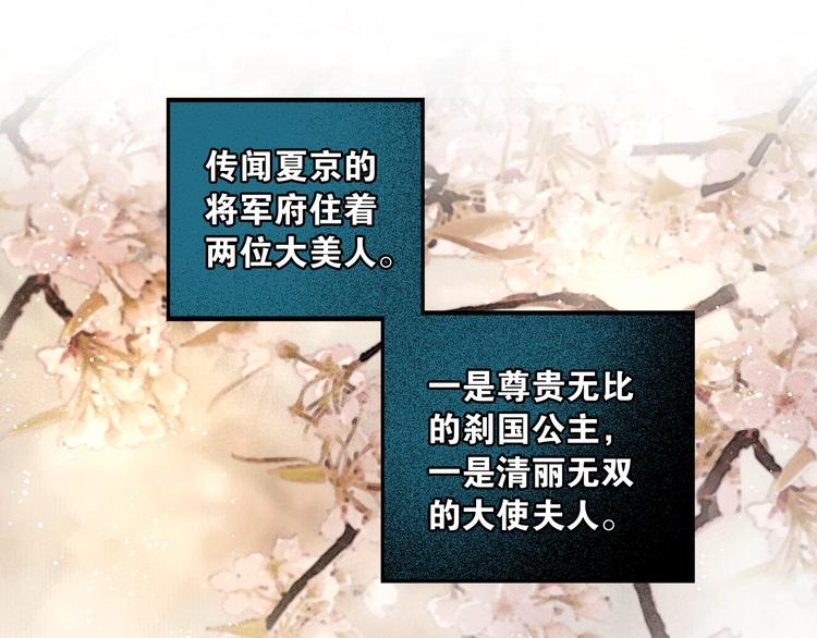 番外 今夜来采花？3