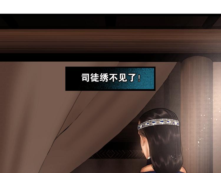 第30话 翩然离去3