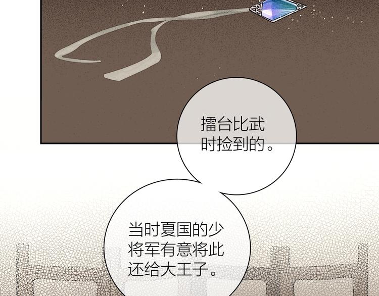 第46话 上门提亲73