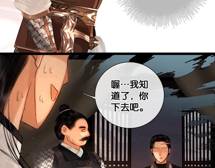 第28话 祸起萧墙48