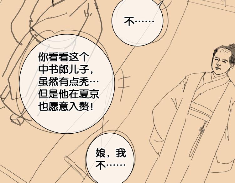 第36话 班师回朝73