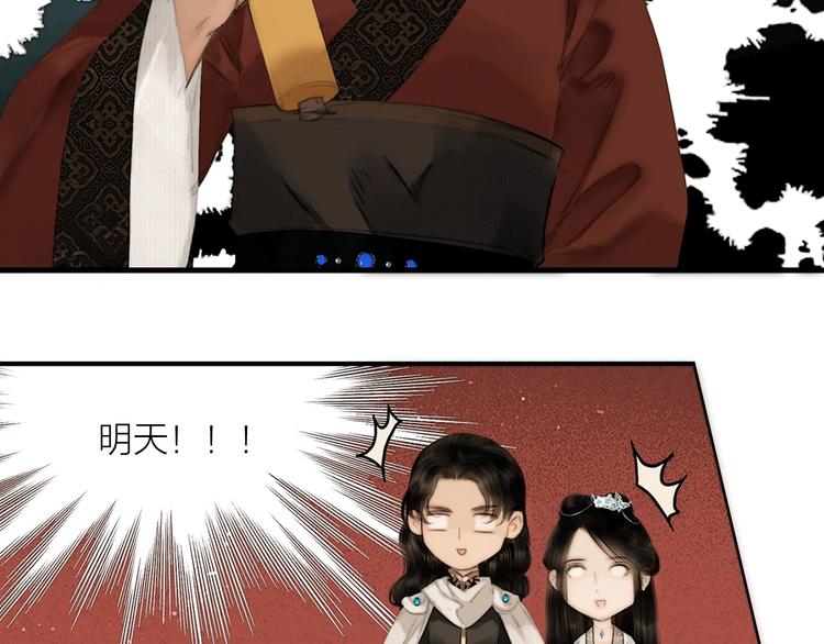 第51话 皆大欢喜51