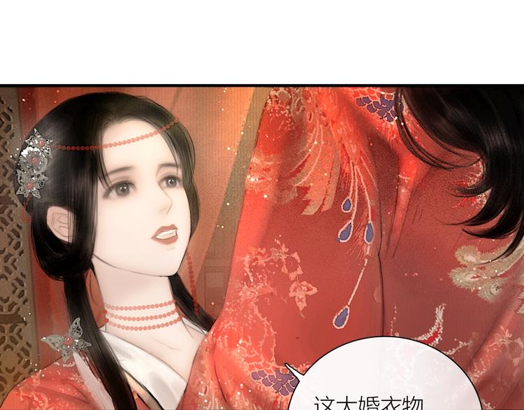 第52话 岁岁长相顾52