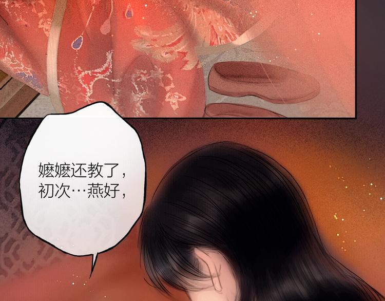 第52话 岁岁长相顾59