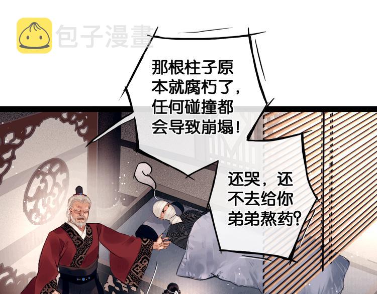 第1话 废柴小姐24