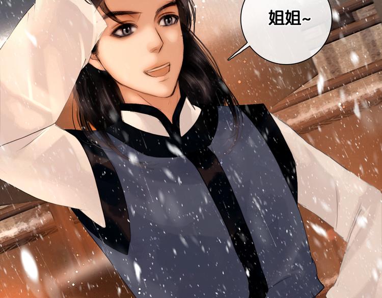 第18话 少年往事4