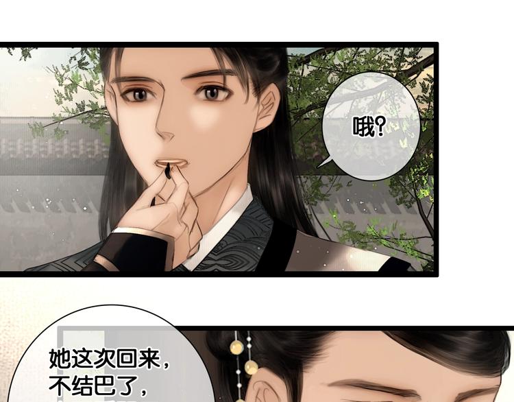 第37话 相思忆梦间30