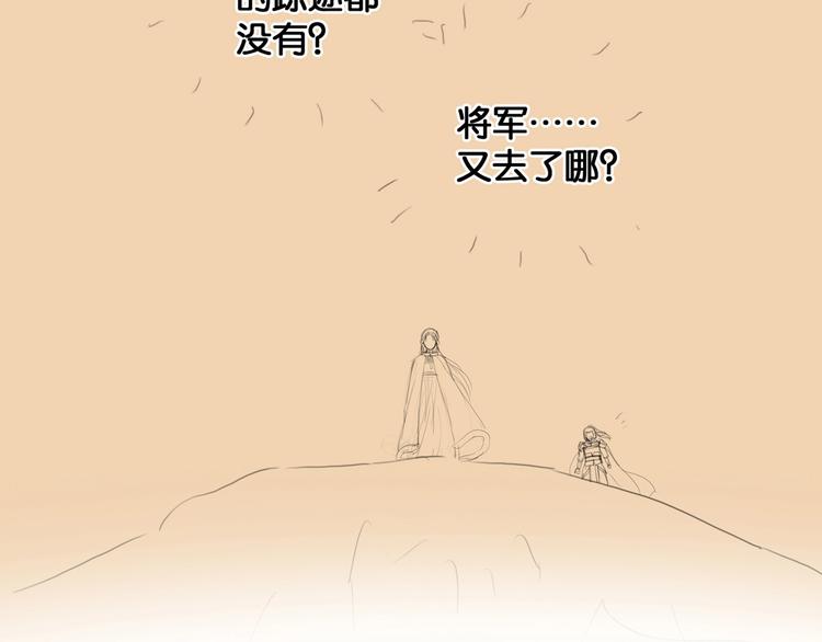 第35话 身世之谜79