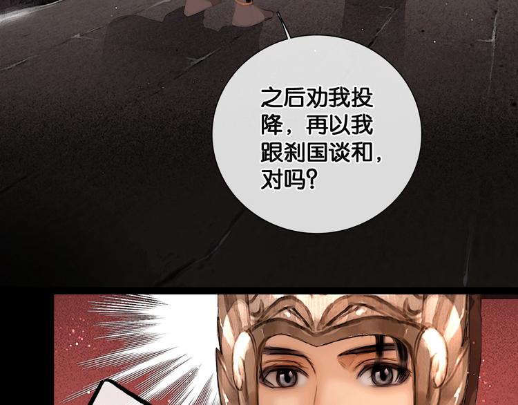 第31话 决战北屿关（上）40