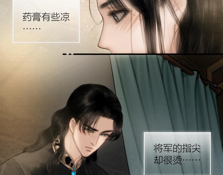 第45话 绣色可餐49