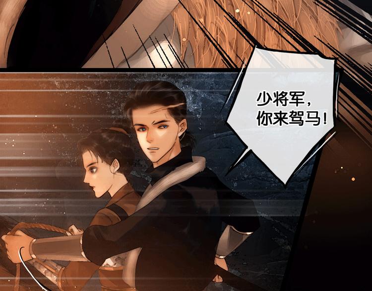 第21话 刀山追击37