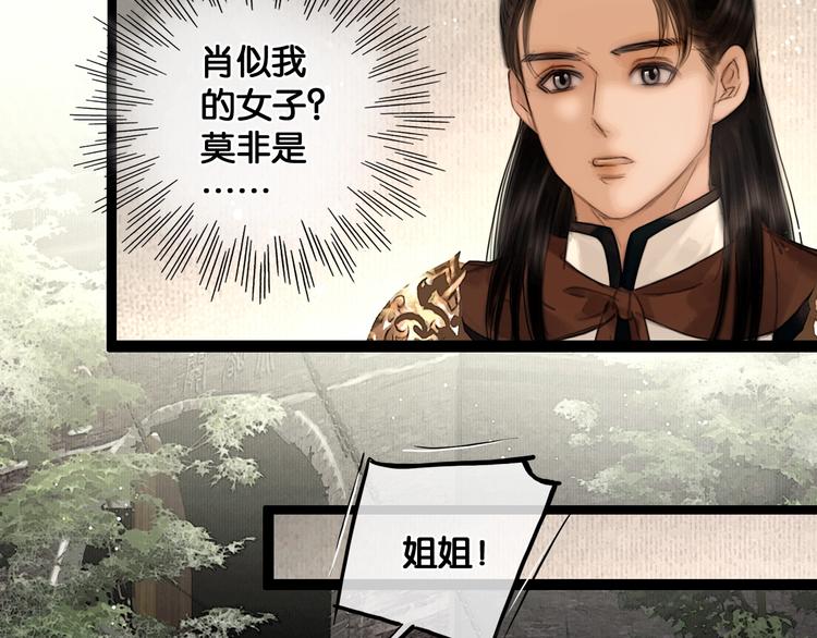第36话 班师回朝14