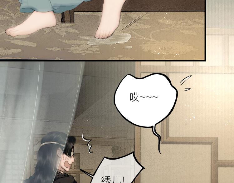 第44话 夜访深闺59
