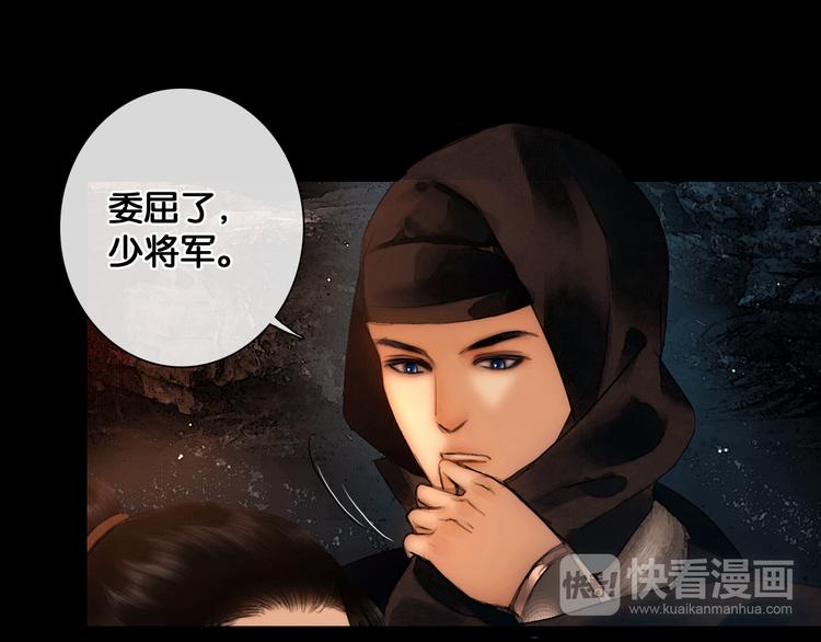 第21话 刀山追击15