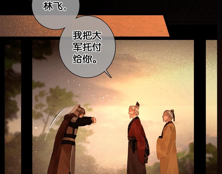 第28话 祸起萧墙7