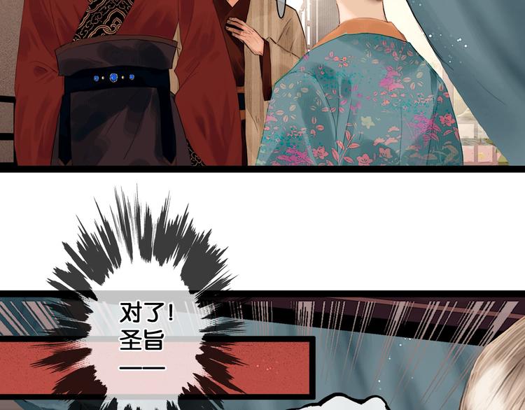 第1话 废柴小姐82