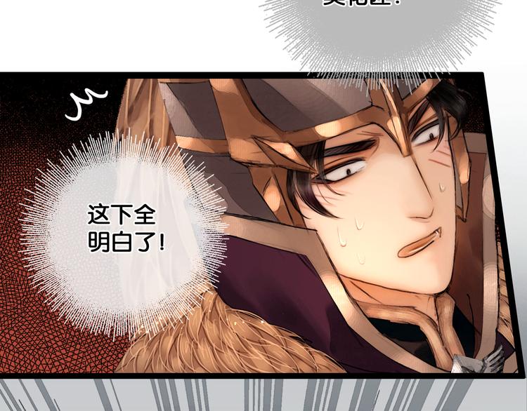 第31话 决战北屿关（上）35