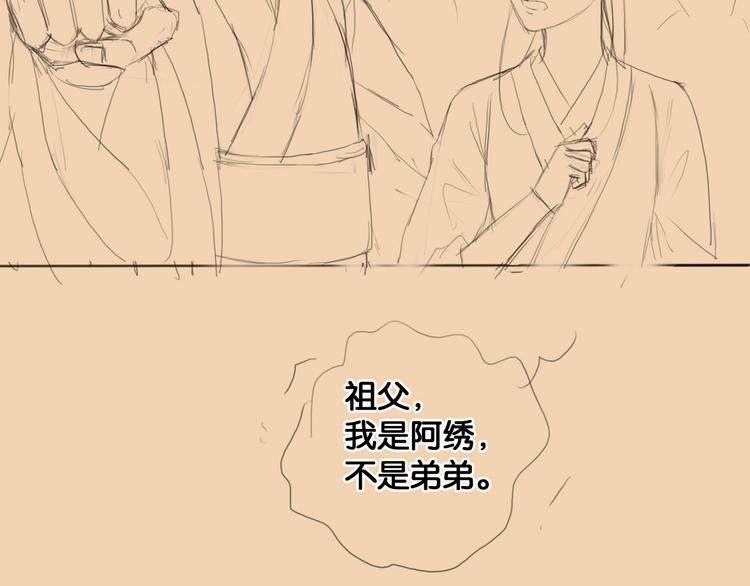第42话 宫宴定情72