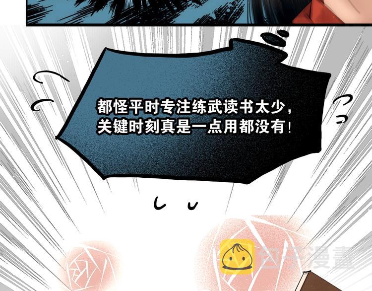 第48话 春宵值千金40