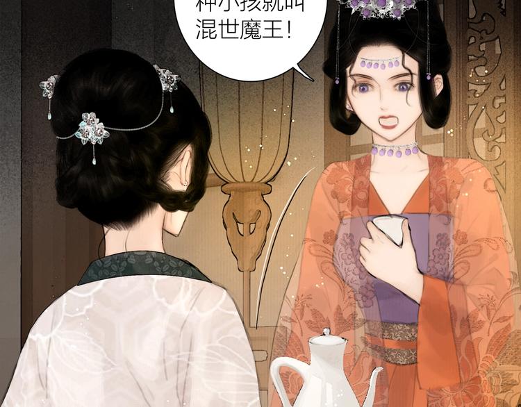 番外 今夜来采花？22
