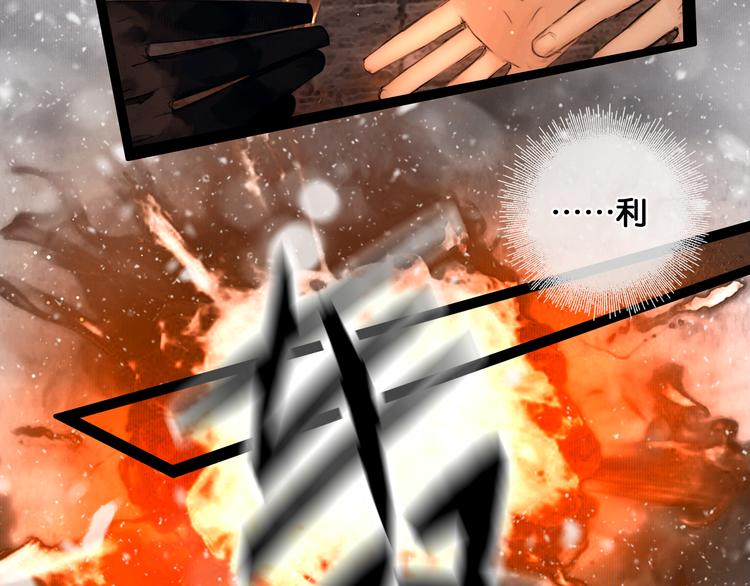 第31话 决战北屿关（上）49