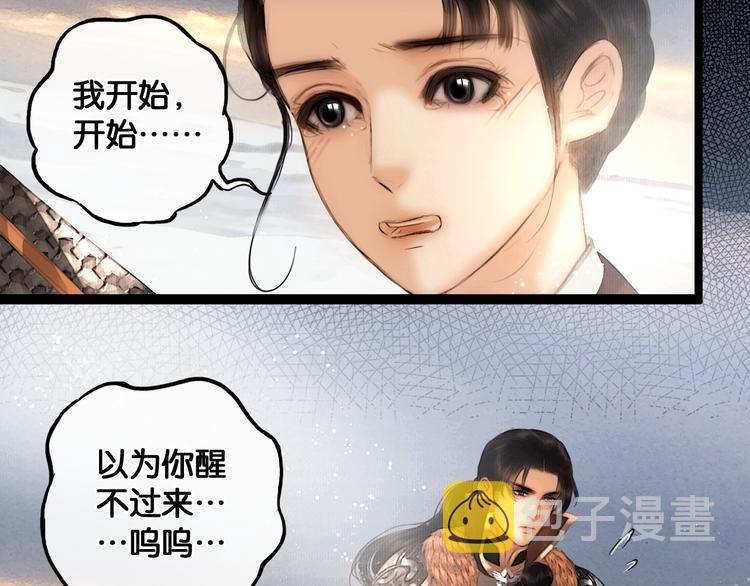 第22话 梦中光阴66