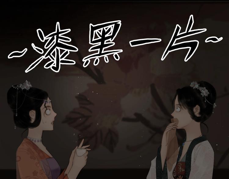 番外 今夜来采花？30