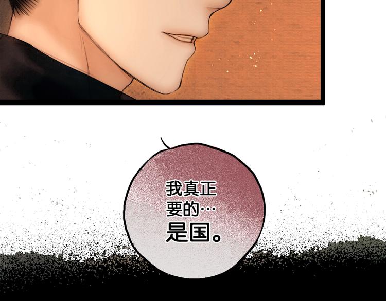 第29话 与虎谋皮27